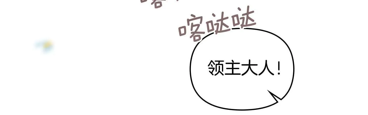 如果违背公爵的话漫画,完结话 春天会再来的1图