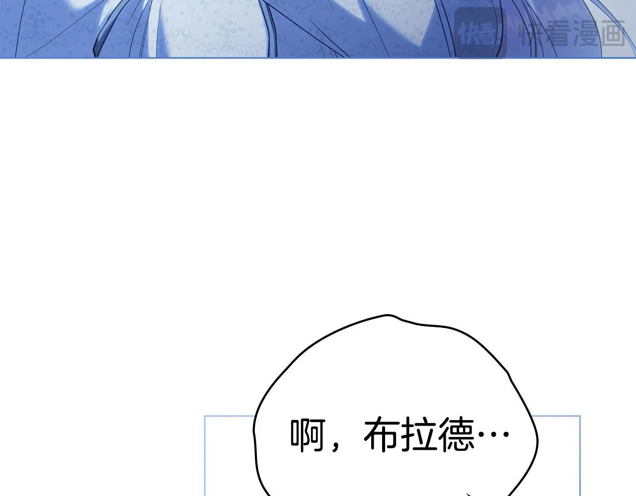 如果违背公爵的话漫画,第94话 温存2图