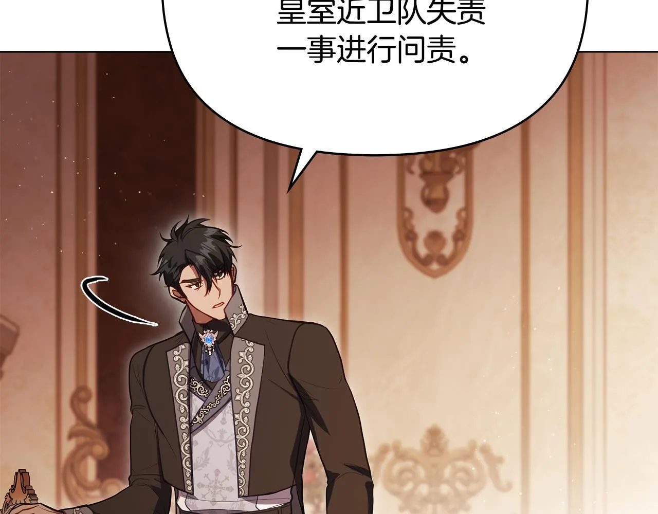 如果违背公爵的话漫画,第92话 幕后主使1图