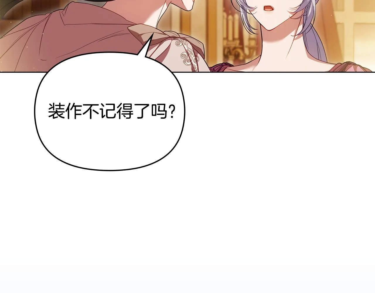 如果违背公爵的话漫画,第93话 圆满落幕5图