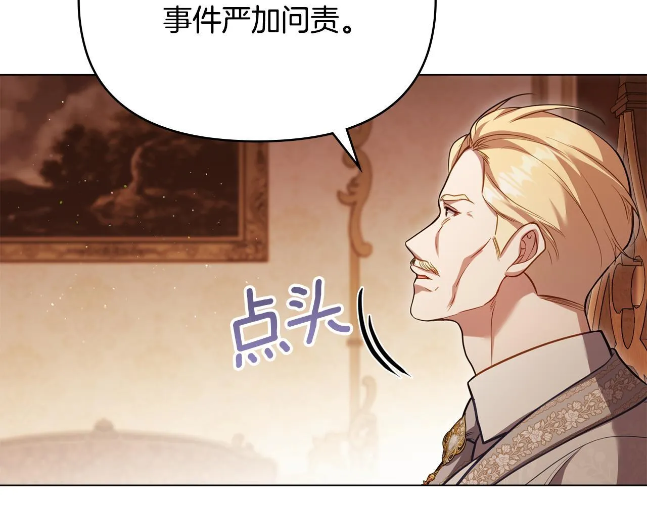 如果违背公爵的话漫画,第92话 幕后主使3图