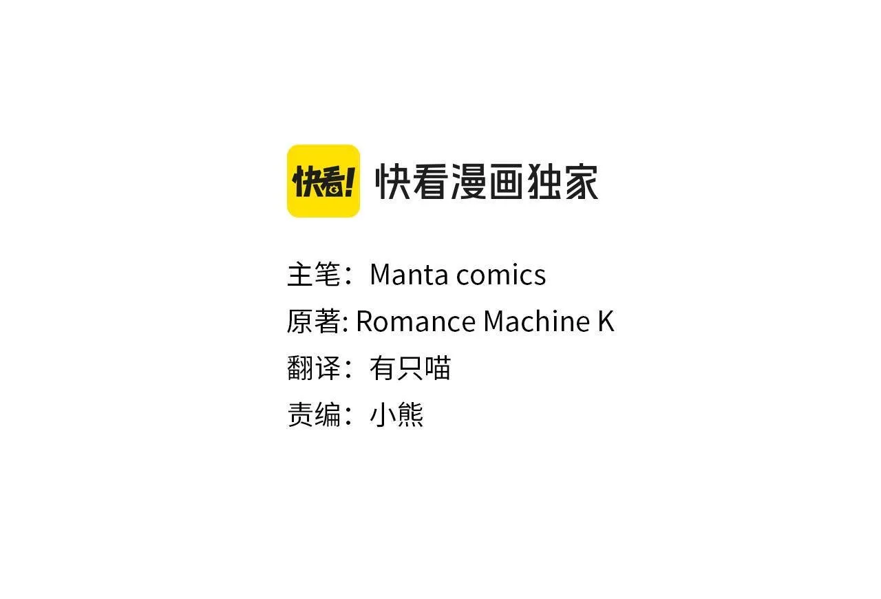 如果违背公爵的话漫画,完结话 春天会再来的2图