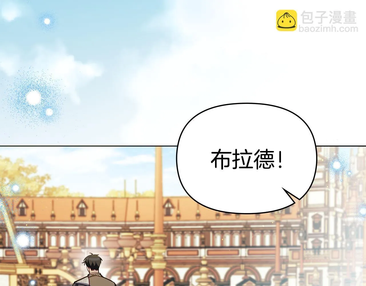 如果违背公爵的话漫画,第94话 温存5图