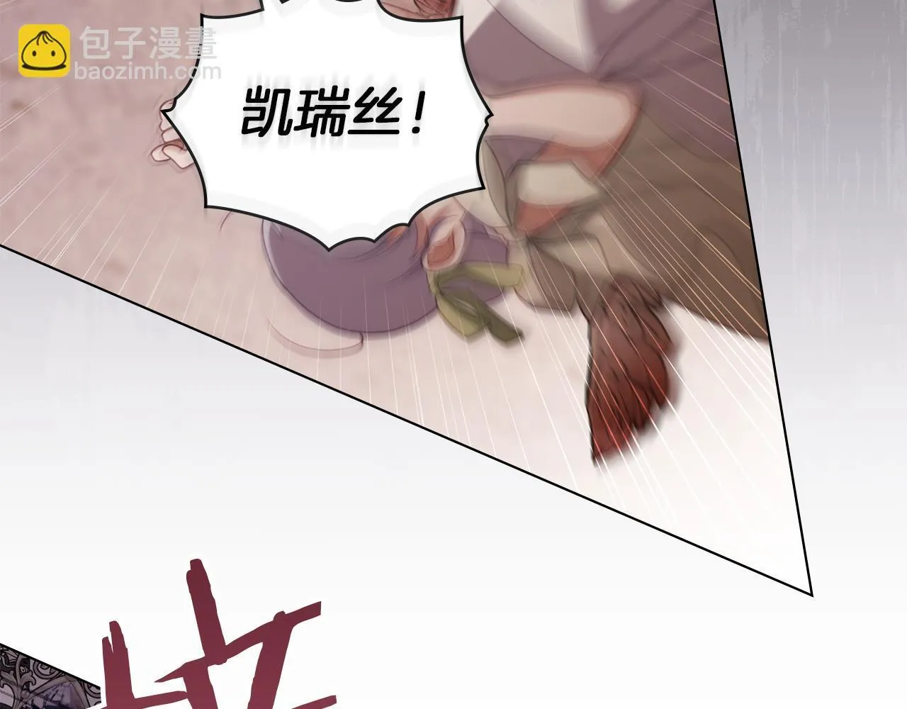 如果违背公爵的话漫画,完结话 春天会再来的5图