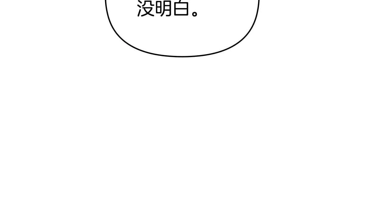 如果违背公爵的话漫画,第92话 幕后主使1图