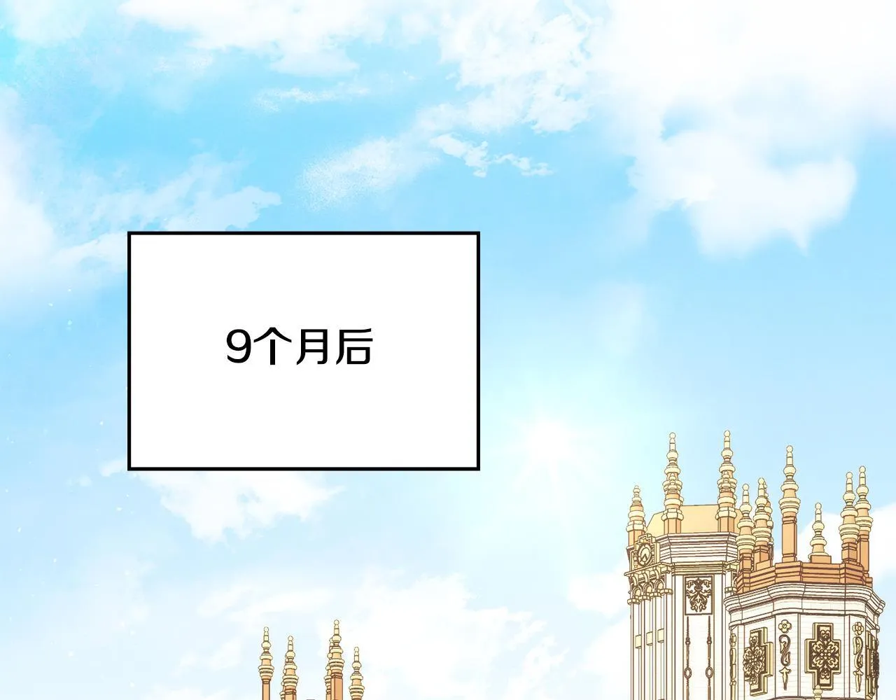 如果违背公爵的话漫画,第94话 温存3图