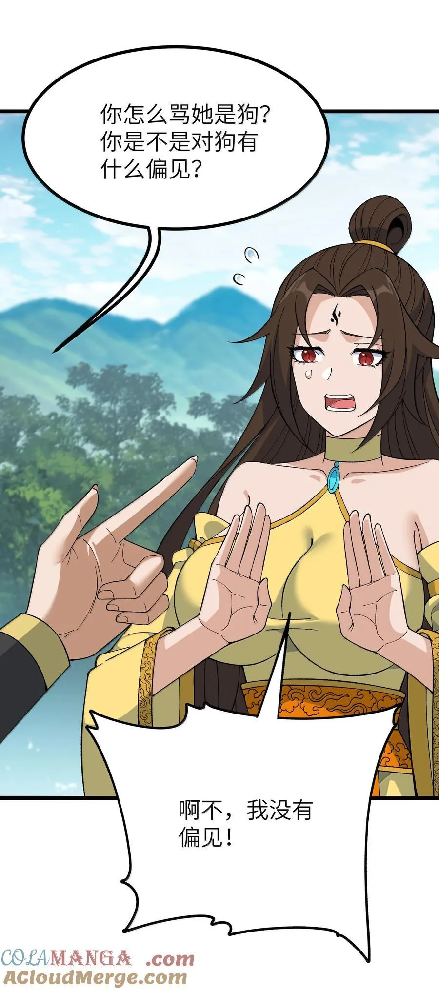 111 妖族统统都做人3