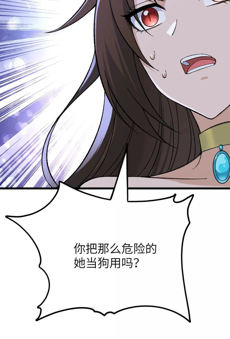 111 妖族统统都做人1