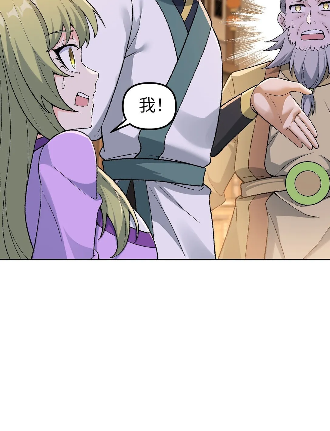 94 碾碎黑心资本家3