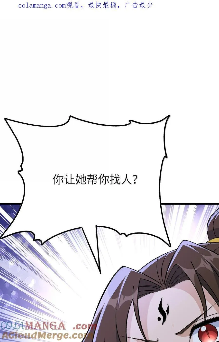 111 妖族统统都做人0