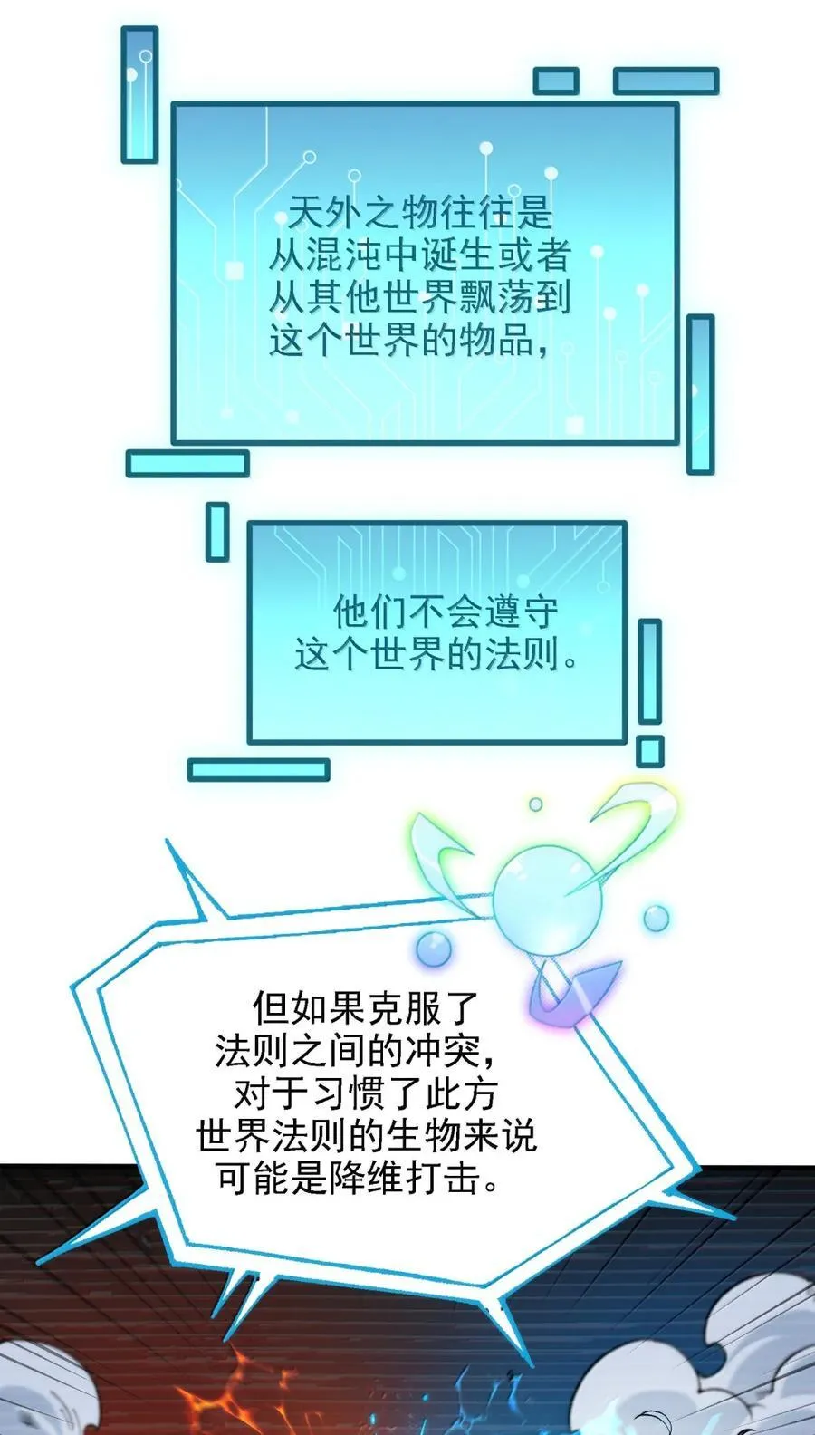 121 要我天道入赘吗？1