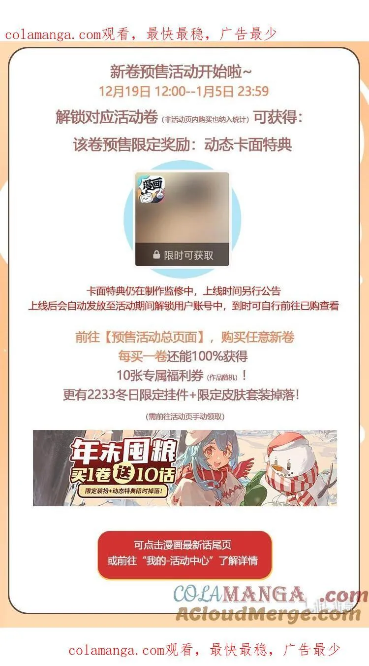 新卷预售 动态特典活动0