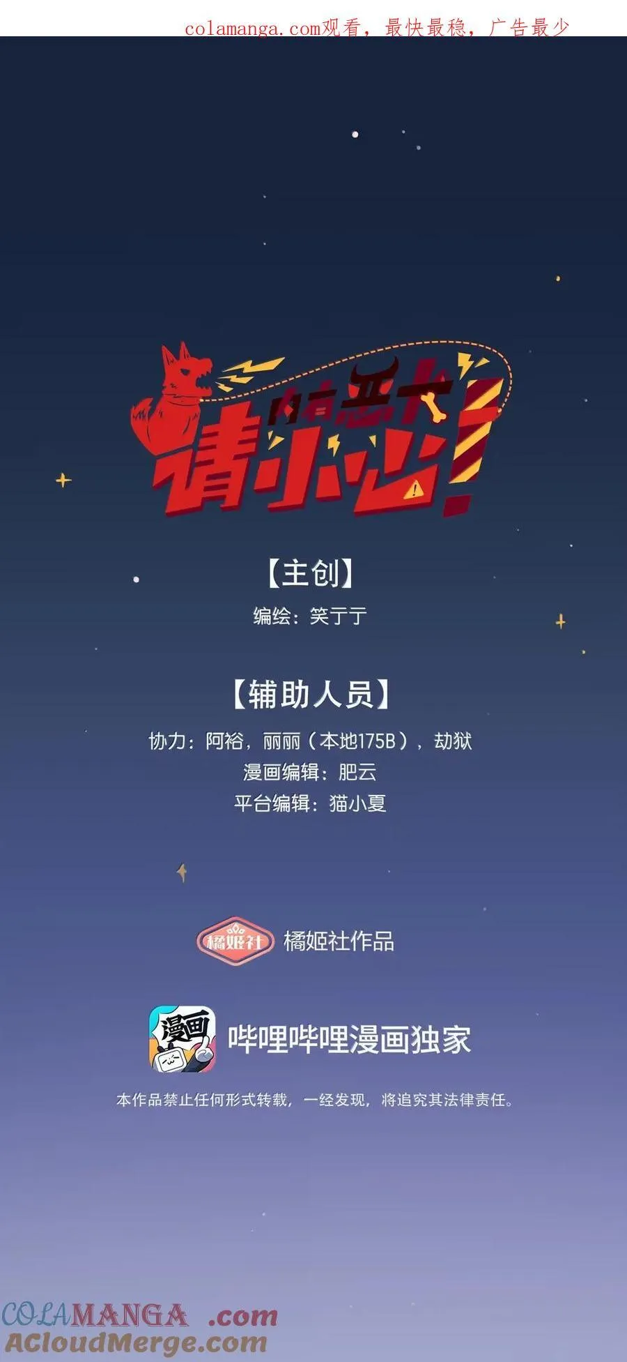 第94话 注意身体！0