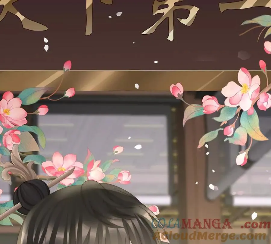 妻主，请享用漫画,140 天下第一阁1图