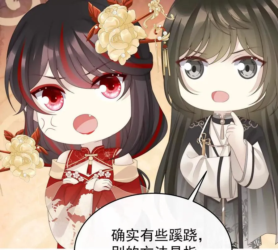 妻主，请享用漫画,135 但爱是不同的3图