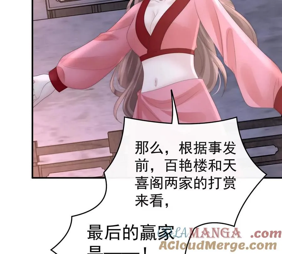 妻主，请享用漫画,140 天下第一阁1图