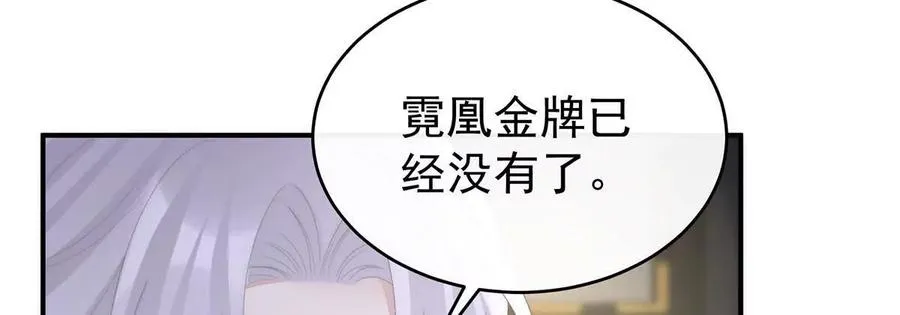 妻主，请享用漫画,140 天下第一阁2图