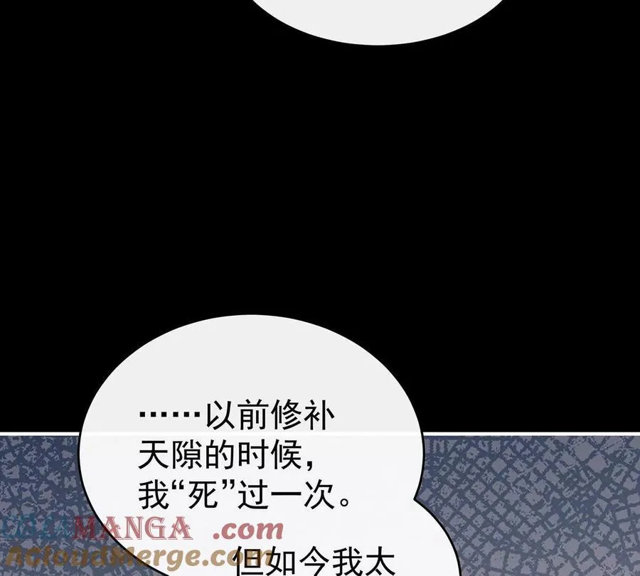 妻主，请享用漫画,134 死局5图