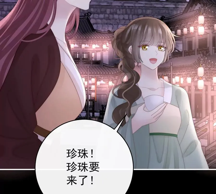 妻主，请享用漫画,137 为了天喜阁3图