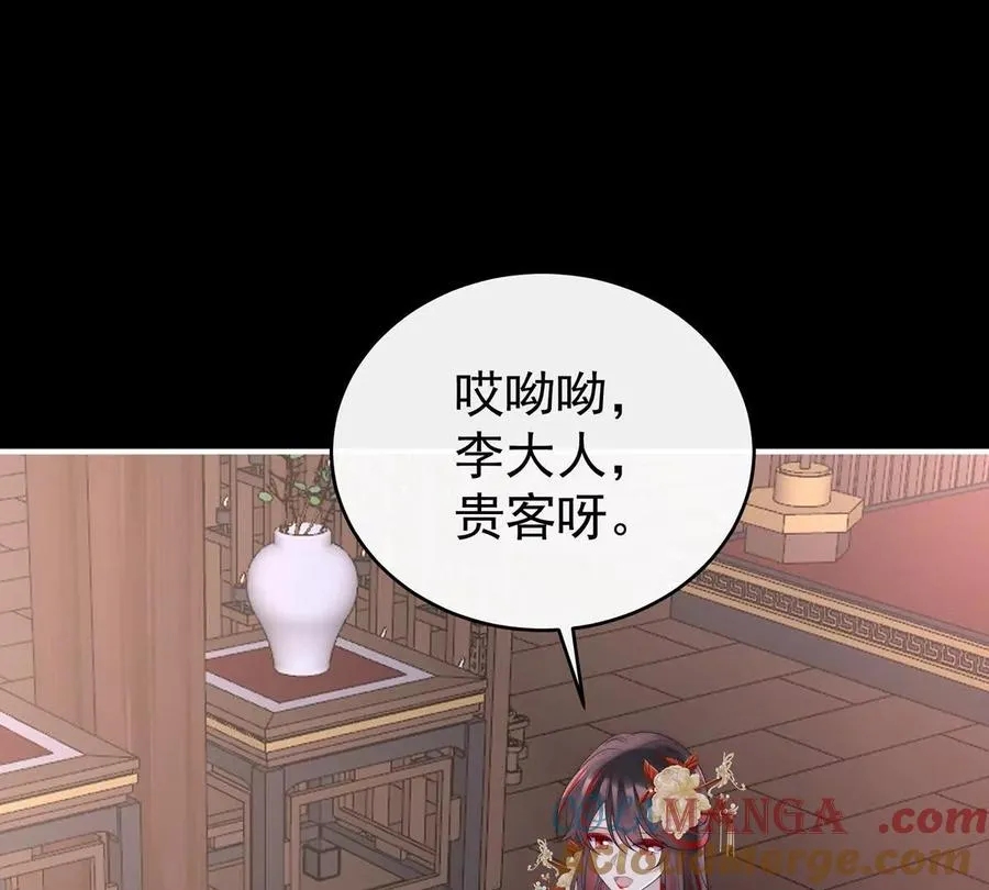 妻主，请享用漫画,135 但爱是不同的5图