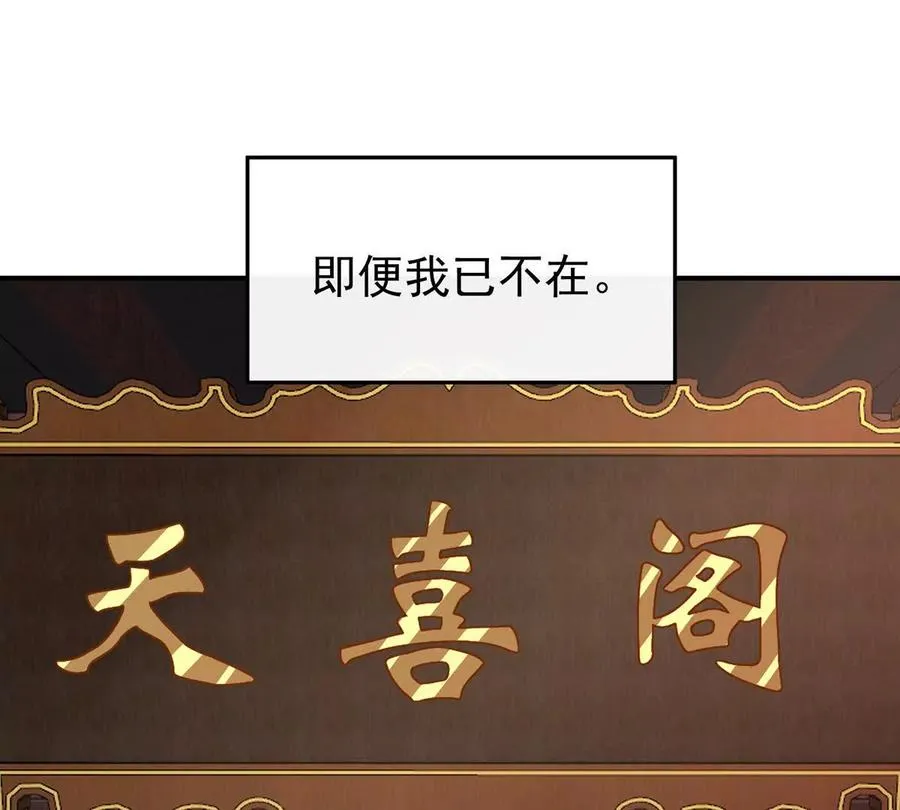 妻主，请享用漫画,番外 为你准备的家3图