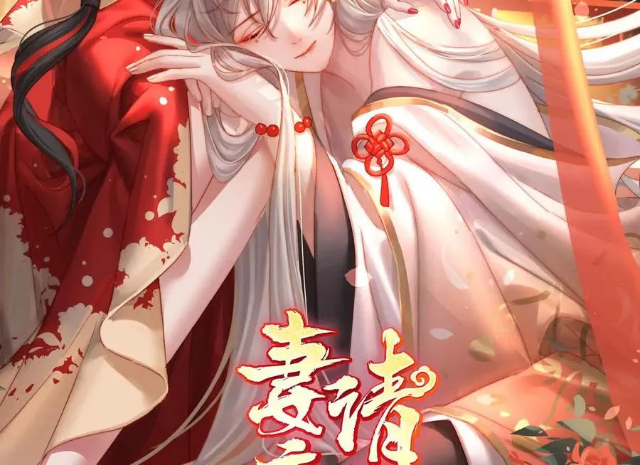 妻主请享用小说免费阅读漫画,136 最终决赛2图