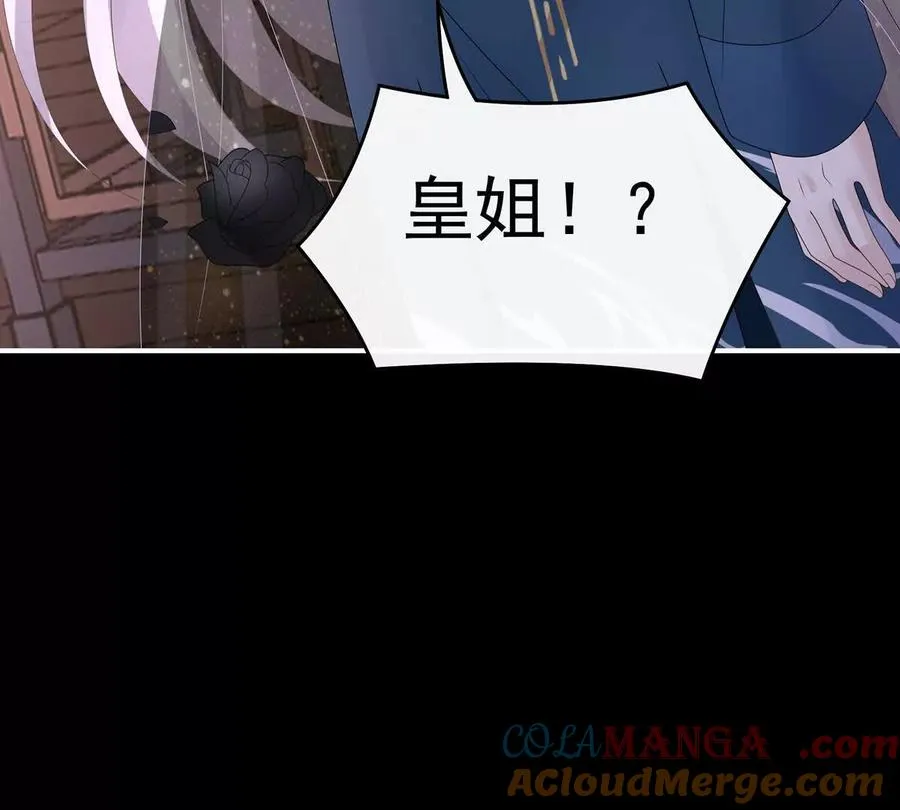 妻主，请享用漫画,141 天喜红鸾 上1图