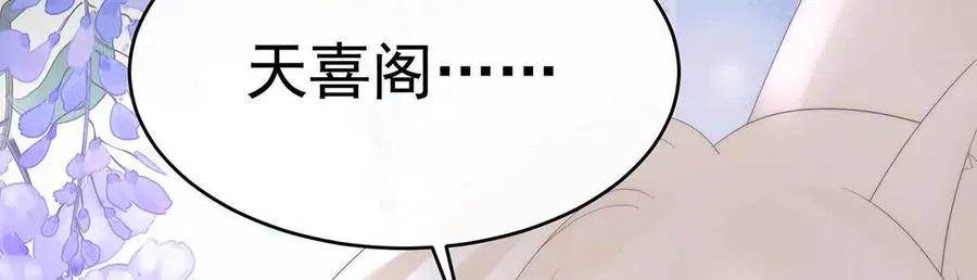 妻主，请享用漫画,136 最终决赛2图