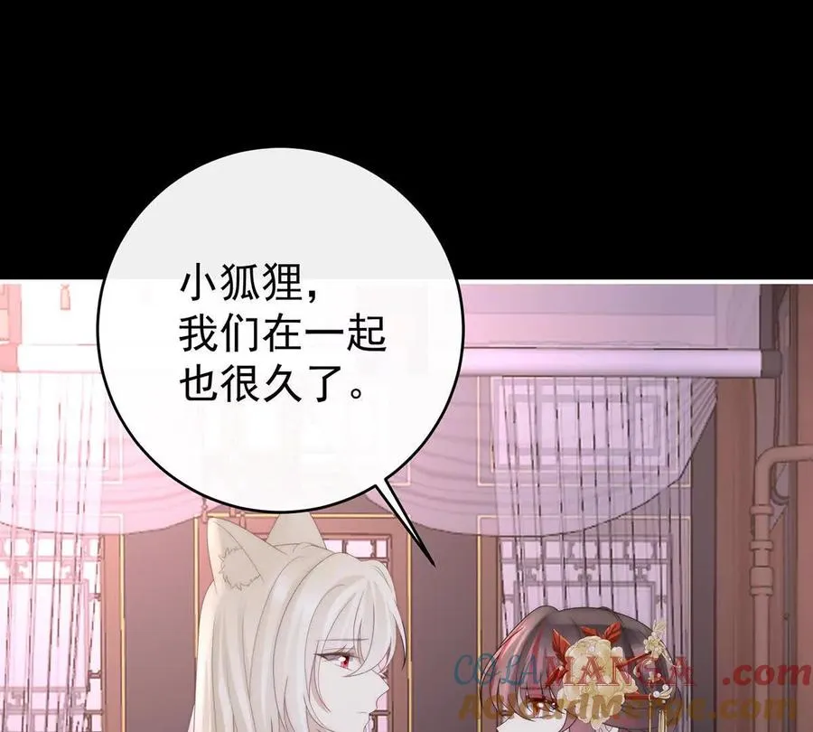 妻主，请享用漫画,135 但爱是不同的5图