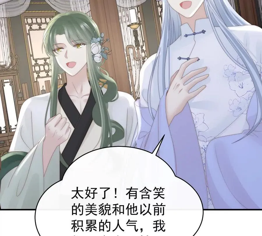 妻主，请享用漫画,136 最终决赛3图