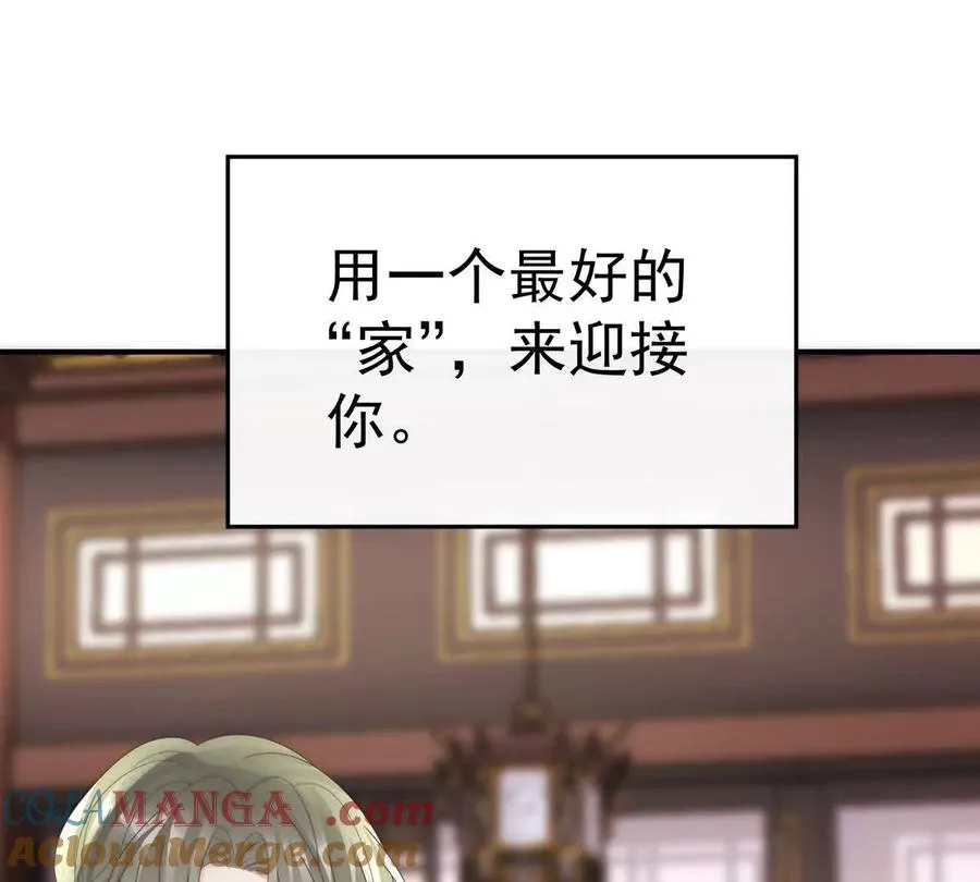 妻主，请享用漫画,番外 为你准备的家5图