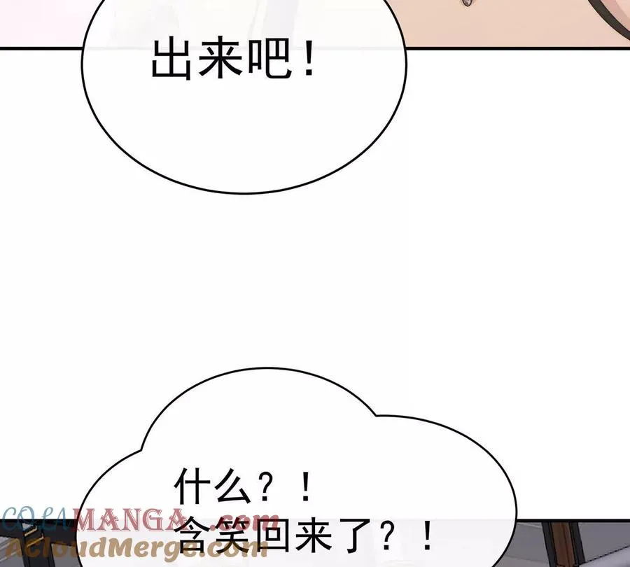 妻主，请享用漫画,136 最终决赛1图
