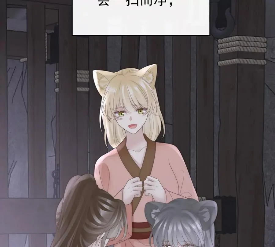 妻主，请享用漫画,142 天喜红鸾 下（完结）3图