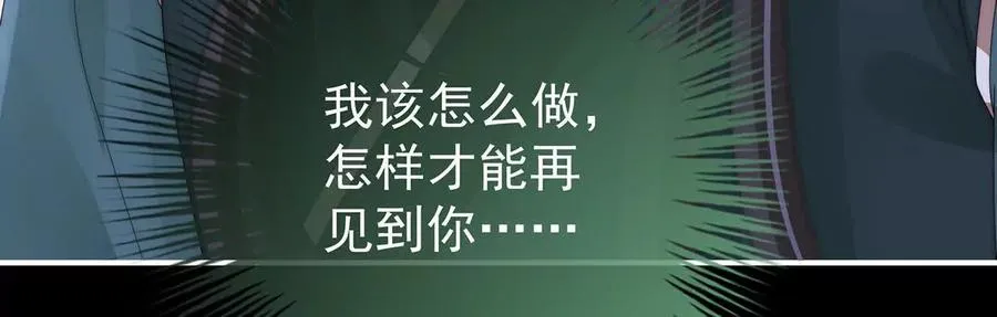 妻主，请享用漫画,番外 为你准备的家2图