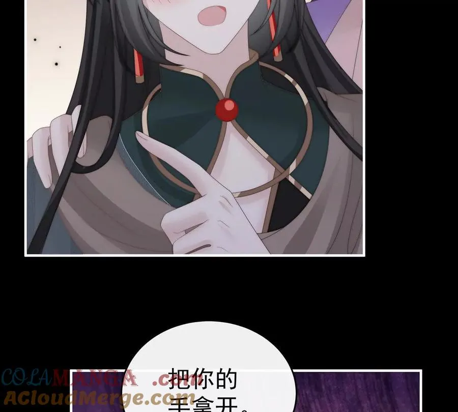 妻主，请享用漫画,135 但爱是不同的1图