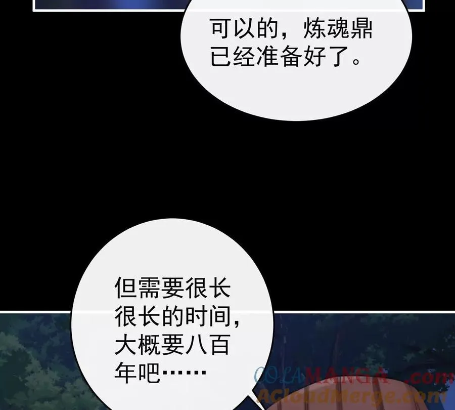 妻主，请享用漫画,番外 为你准备的家5图