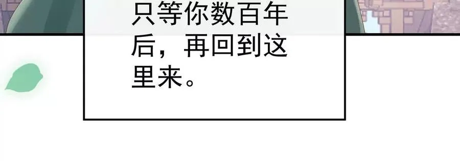 妻主，请享用漫画,番外 为你准备的家2图