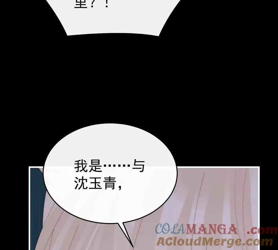 妻主，请享用漫画,134 死局1图