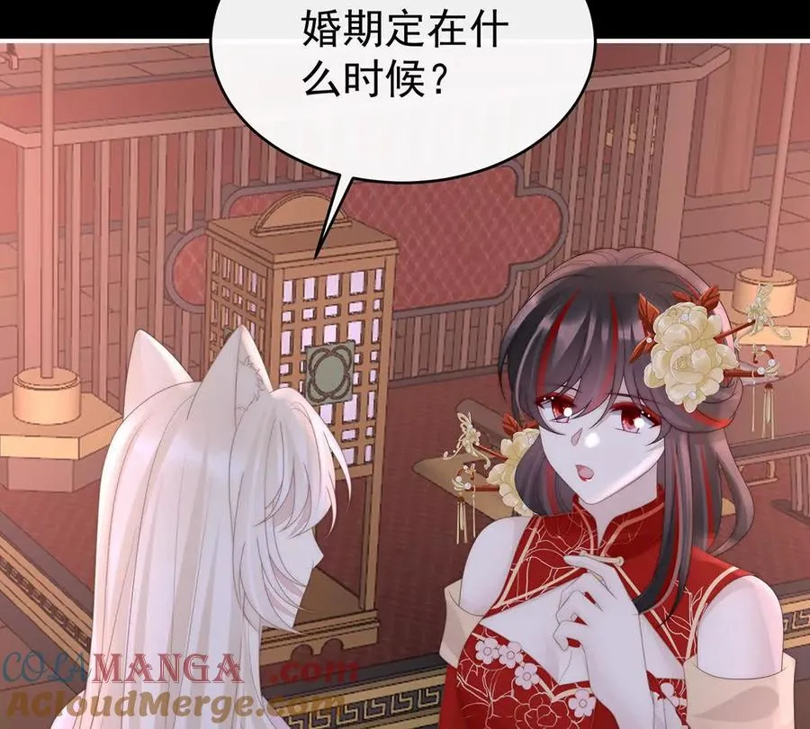 妻主，请享用漫画,135 但爱是不同的5图