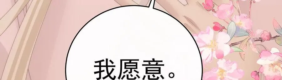 妻主，请享用漫画,135 但爱是不同的4图