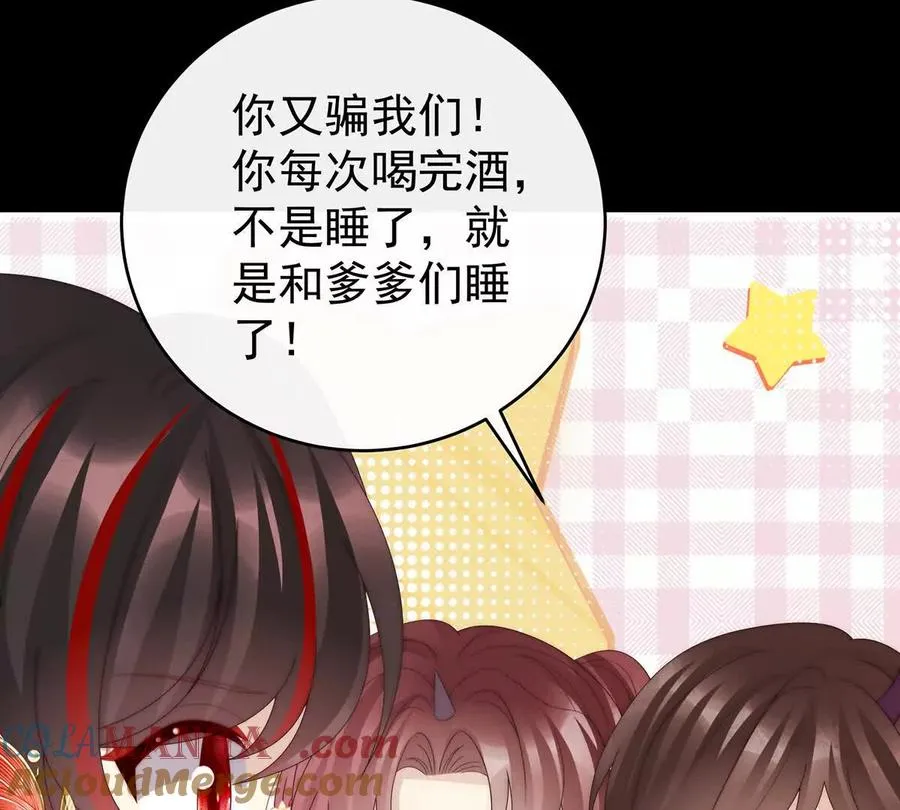 妻主，请享用漫画,142 天喜红鸾 下（完结）1图