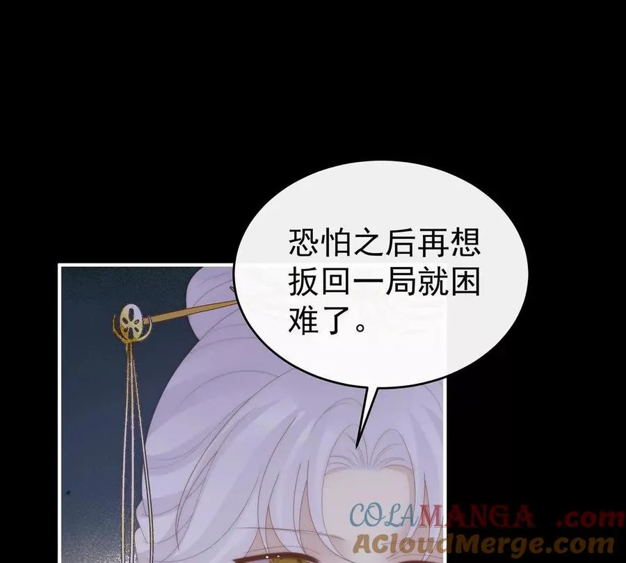 妻主，请享用漫画,137 为了天喜阁5图