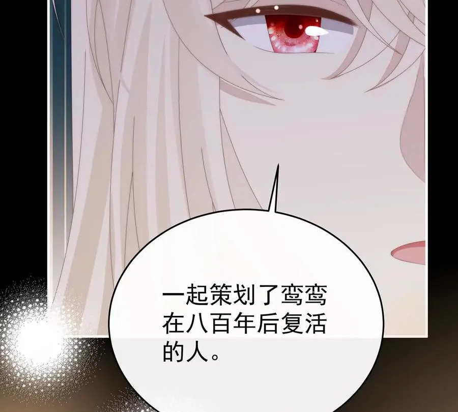 妻主，请享用漫画,134 死局3图