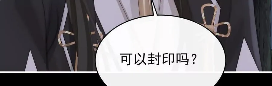 妻主，请享用漫画,134 死局4图