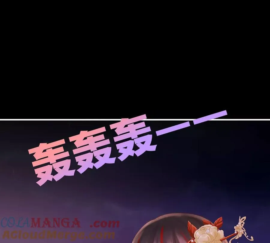 妻主，请享用漫画,138 裂开的结界5图