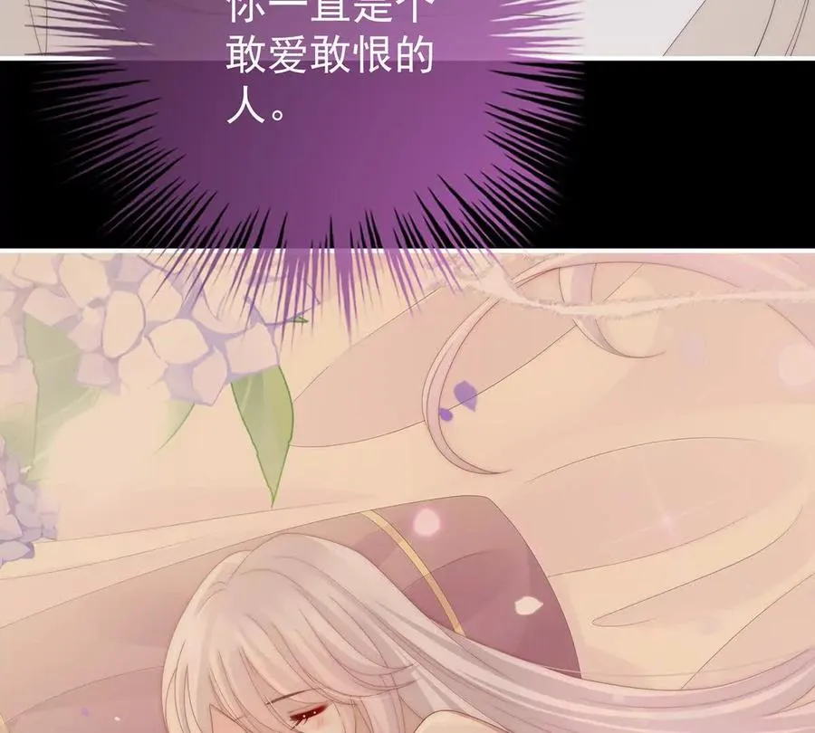 妻主，请享用漫画,135 但爱是不同的3图