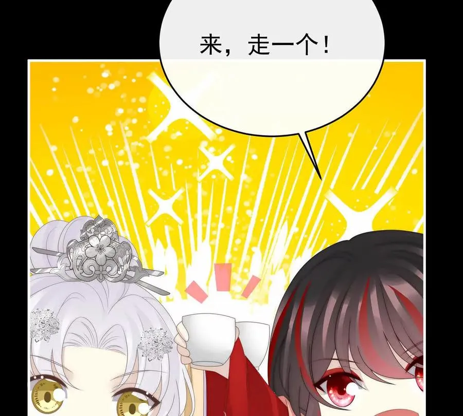 妻主，请享用漫画,142 天喜红鸾 下（完结）3图