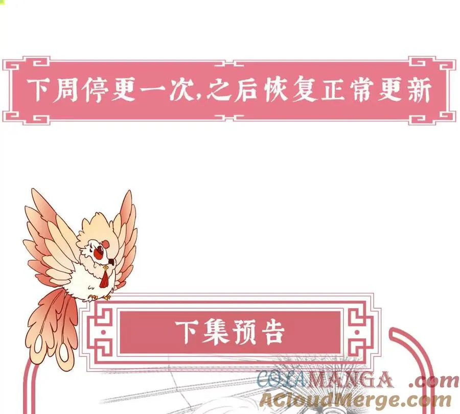 妻主，请享用漫画,番外 为你准备的家5图