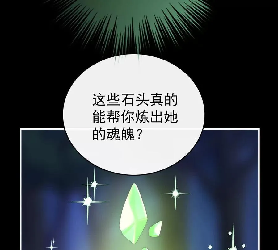 妻主，请享用漫画,番外 为你准备的家3图
