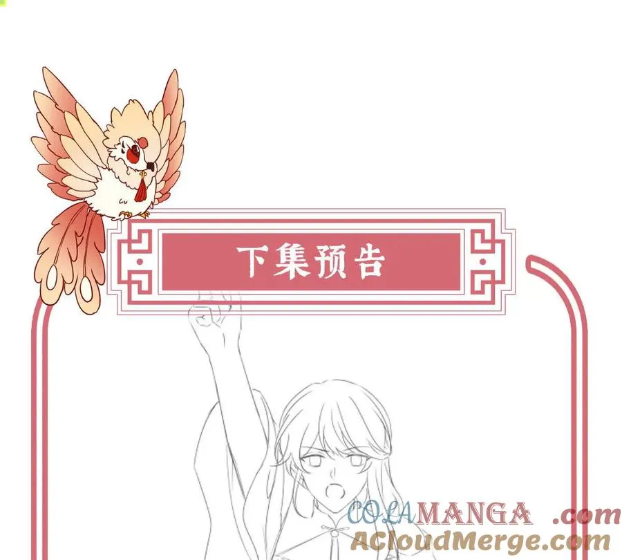 妻主，请享用漫画,135 但爱是不同的5图